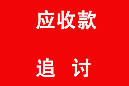 临淄收债公司:民间借贷合同生效条件探讨