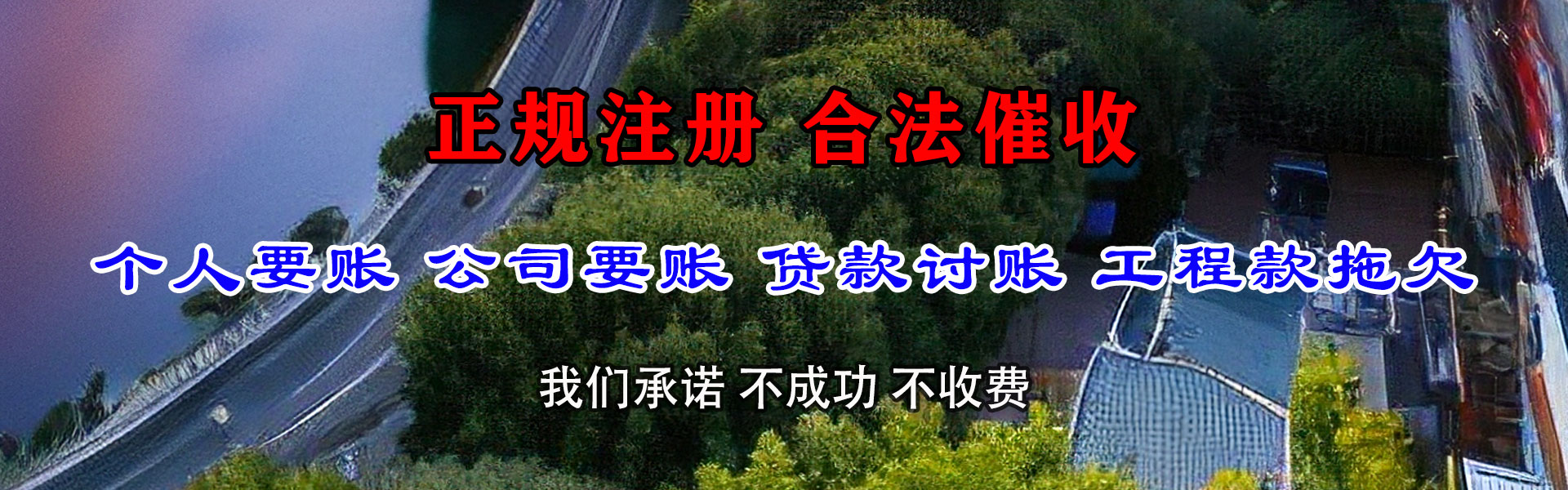 临淄要债公司