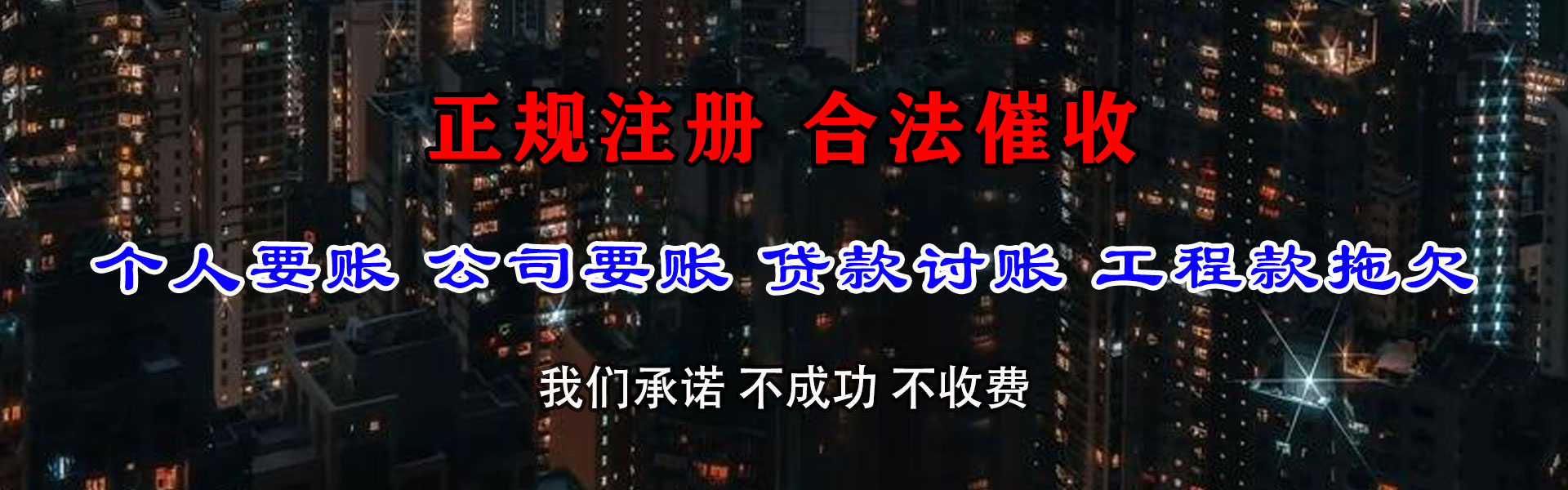 临淄收债公司